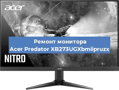Ремонт монитора Acer Predator XB273UGXbmiipruzx в Санкт-Петербурге
